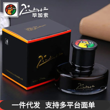 pimio毕加索墨水无碳不堵笔大容量非碳素黑色/墨蓝色钢笔水50ml