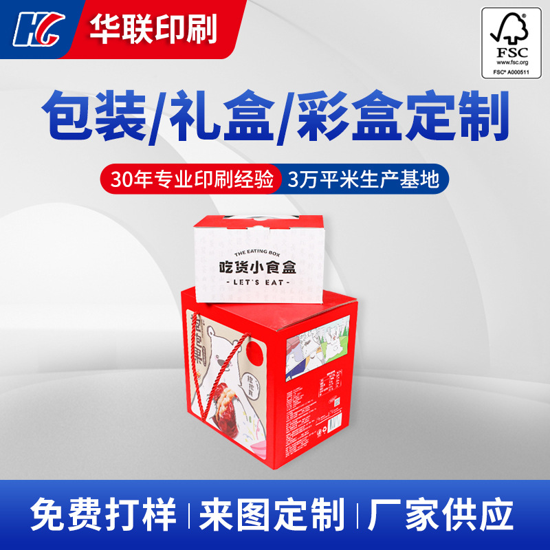 网红零食风礼品包装盒网红彩印空盒多规格fsc方形灰底纸盒瓦楞盒