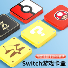 任天堂switch卡带收纳盒ns游戏卡磁吸卡盒switcholed大容量卡包ns