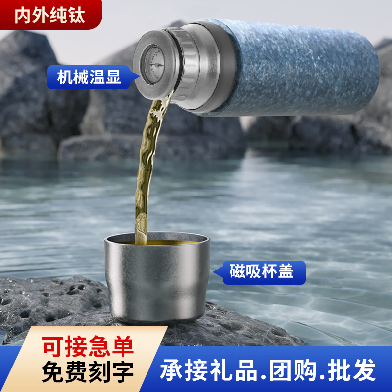 磁吸盖车载纯钛水杯新款纯钛保温杯双层钛水杯高端大容量礼品杯
