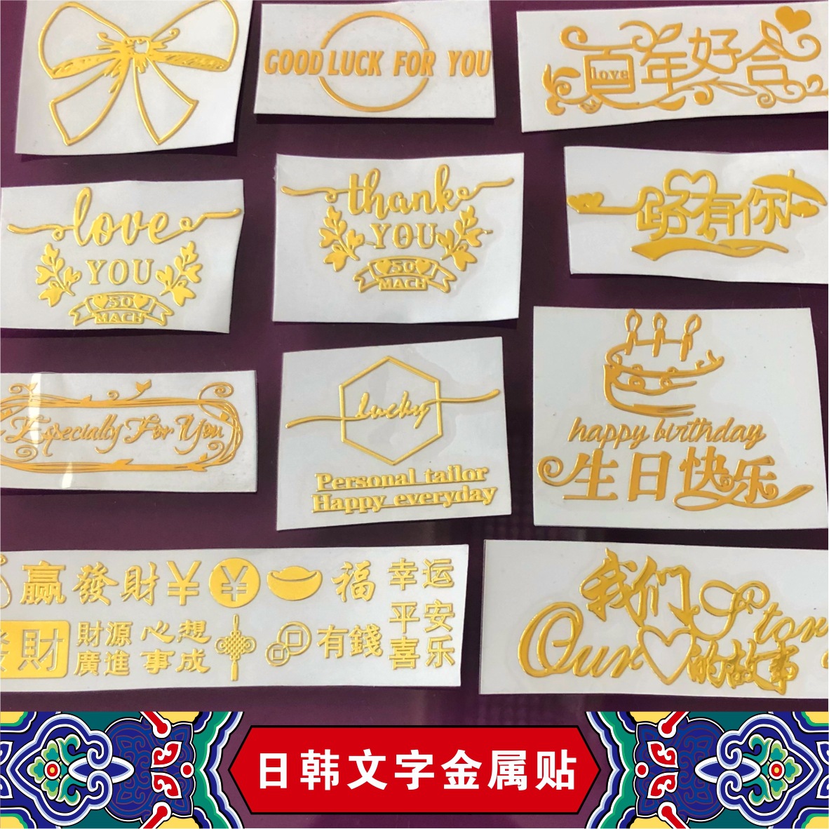 2成交7949pcs工厂批发石膏蜡烛香薰26个字母贴数字金属贴纸组合字贴
