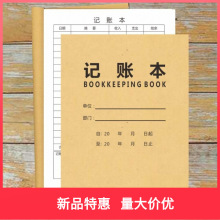 记账本手帐明细账记账本流水家庭现金手账本记账本日常开支手账。