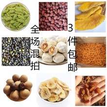 新疆干货  各种干果可以混批 种类齐全 葡萄干  枣