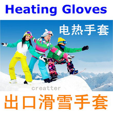 锂电池手套电気手袋heated glove滑雪手套电热手套USB gloves