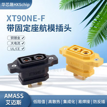 AmassXT90NE-F可固定公母XT90镀金航模大电流锂电池充电动力插头