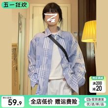 蓝色格子衬衫外套女春秋2024新款宽松设计感小众长袖衬衣内搭上衣