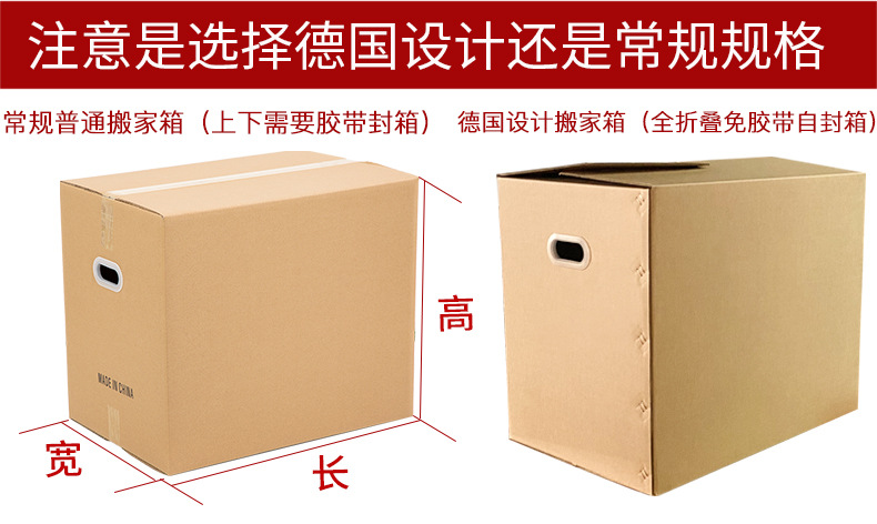 德国设计大号搬家纸箱子超硬加厚打包储物整理箱搬家用可折叠纸箱