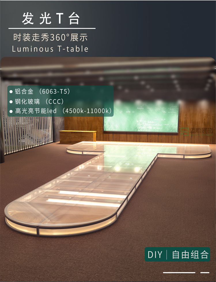 圆形玻璃婚庆走秀led发光钢化磨砂玻璃t台舞台便捷组装汽车展地台