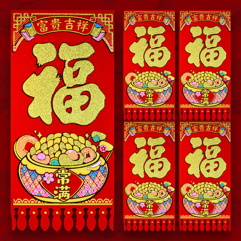 新年用品2026高档绒布门钱利是钱背胶自粘布金粉挂钱春节装饰吊钱