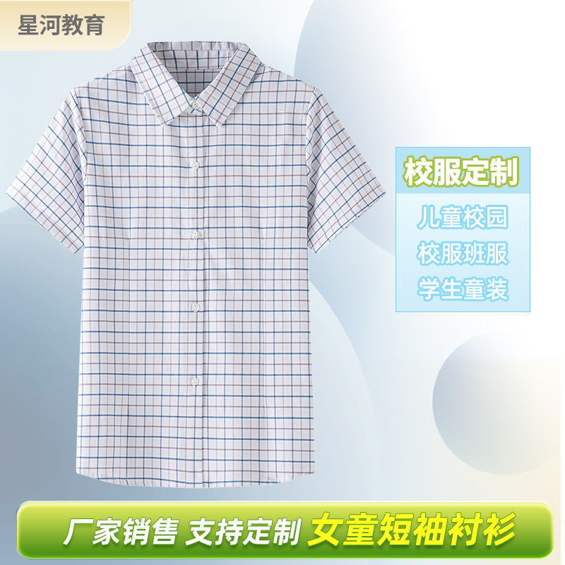中小学女童格子短袖衬衫舒适短袖t恤中小学生校服短袖班级班-阿里巴巴