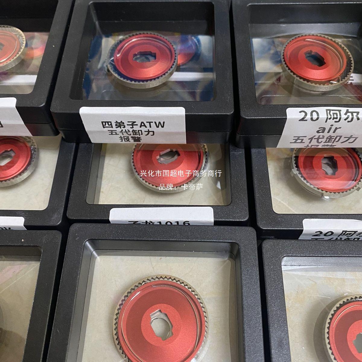 五代卸力报警5代卸力报警水滴轮改装五代卸力报警-阿里巴巴