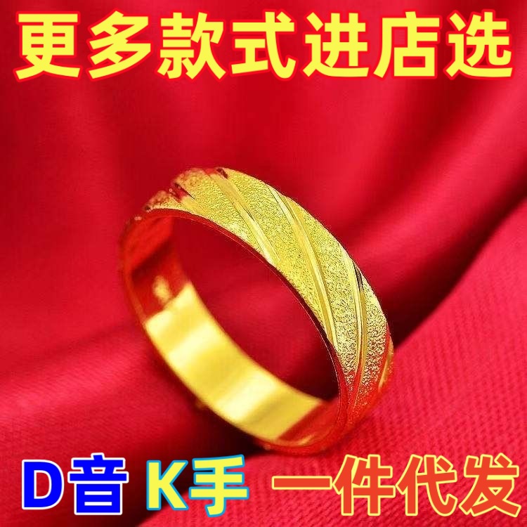 越南沙金满天星磨砂戒指男女款指环仿真黄金素圈情侣对戒久不掉色