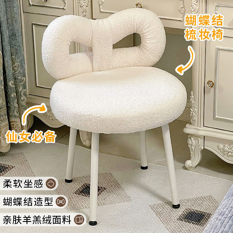 网红奶油风设计师款化妆椅现代简约卧室蝴蝶结羊羔绒梳妆台凳椅子