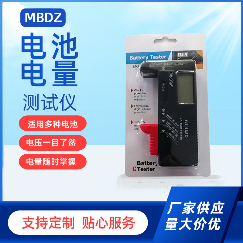 现货供应电池电量测试仪检测仪168-168D-PRO系列