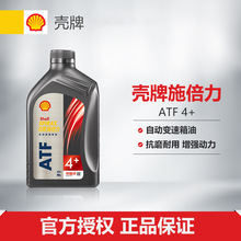 殼-牌 施倍力 自动变速箱油 助力转向润滑油 Spirax ATF 4+ 1L/桶