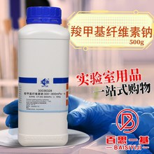 国药 西陇化工 羧甲基纤维素钠 CP粘度300-800 300-600 500克250g