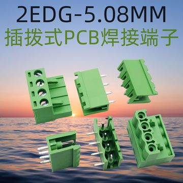 08间距2-16p直针/弯针插拔式pcb接线端子公母-阿里巴巴