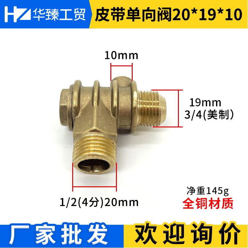 空压机小型打气泵无油机活塞式直联机配件纯铜单向阀止回阀三通