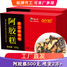 阿胶糕500g即食山东阿胶固元糕膏网红小零食独立包装礼盒装伴手礼