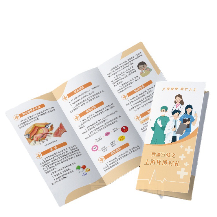 健康宣教上消化道穿孔简介术前术后出院指导宣传单手册三折页y262
