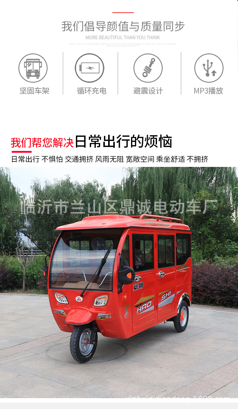 拉客电动三轮车载客拉货家用加大款水电瓶电动车带棚子红三轮出租