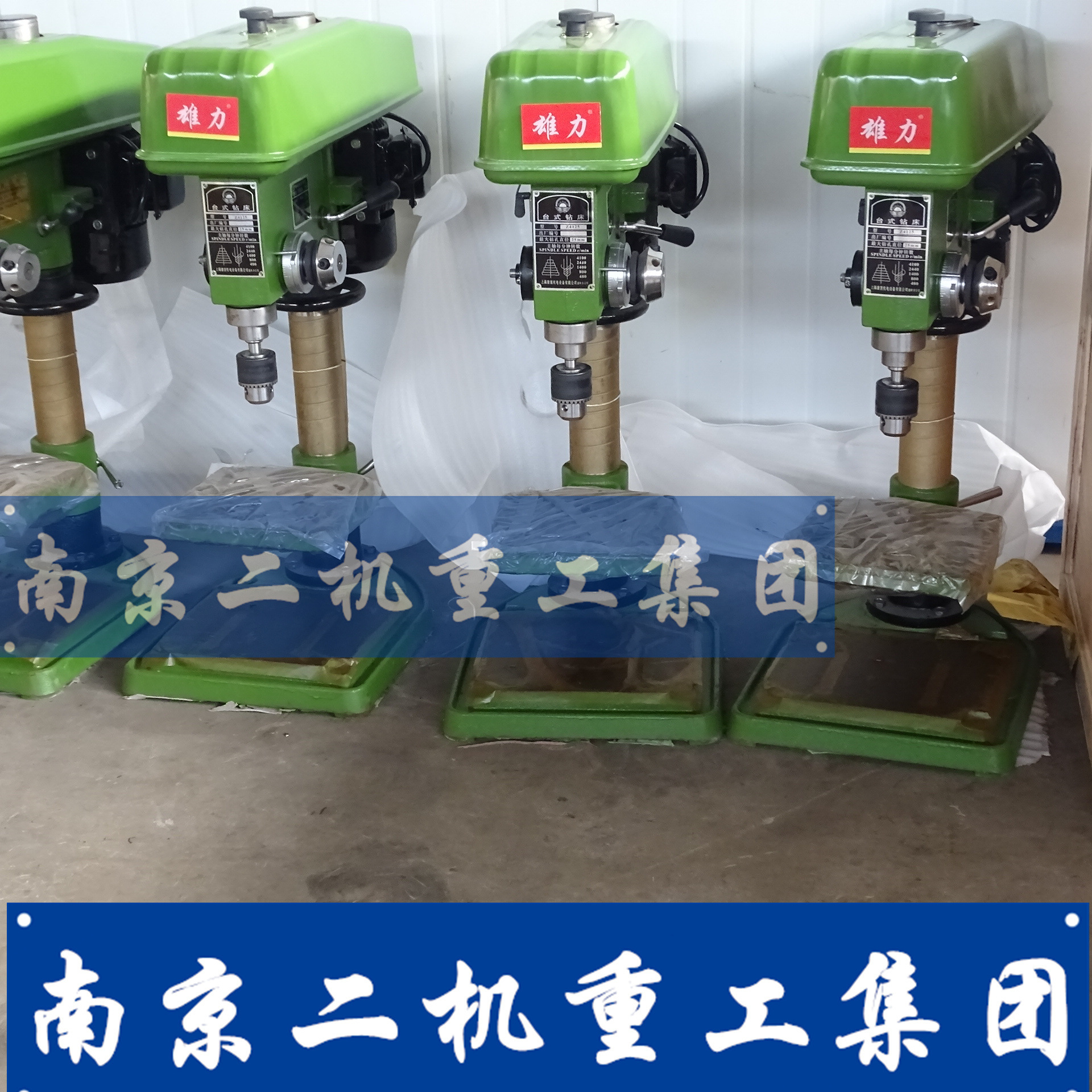 z512b台式钻床 南京二机重工集团-阿里巴巴