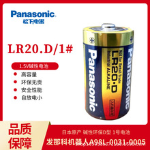 松下LR20.D发那科机器人电池A98L-0031-0005 1.5V单形1号日产进口