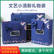 【10个装】深蓝色小花蝴蝶结礼品袋 送礼袋 礼物包装袋手提纸袋