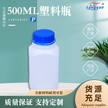 厂家批发500ml试剂瓶化工瓶加厚农药瓶广口密封方瓶塑料包装制品