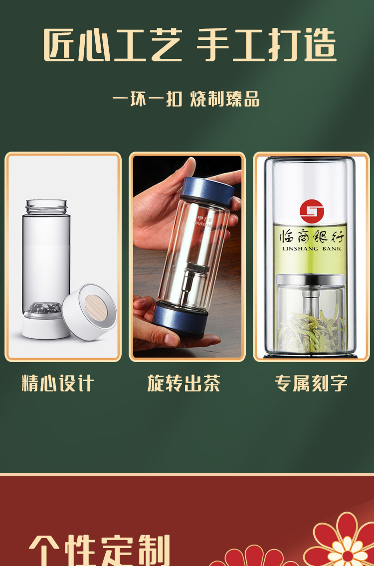 万象玻璃杯茶水分离男士双层水杯教师节礼物泡茶水杯印字刻字茶杯