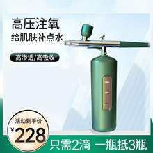 新款日本补水喷雾仪脸部喷雾器美容仪注氧仪手持家用清洁毛孔批发