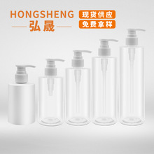 批发 150ML200ML250ML300ML身体乳瓶洁面乳瓶 沐浴露瓶洗发液空瓶