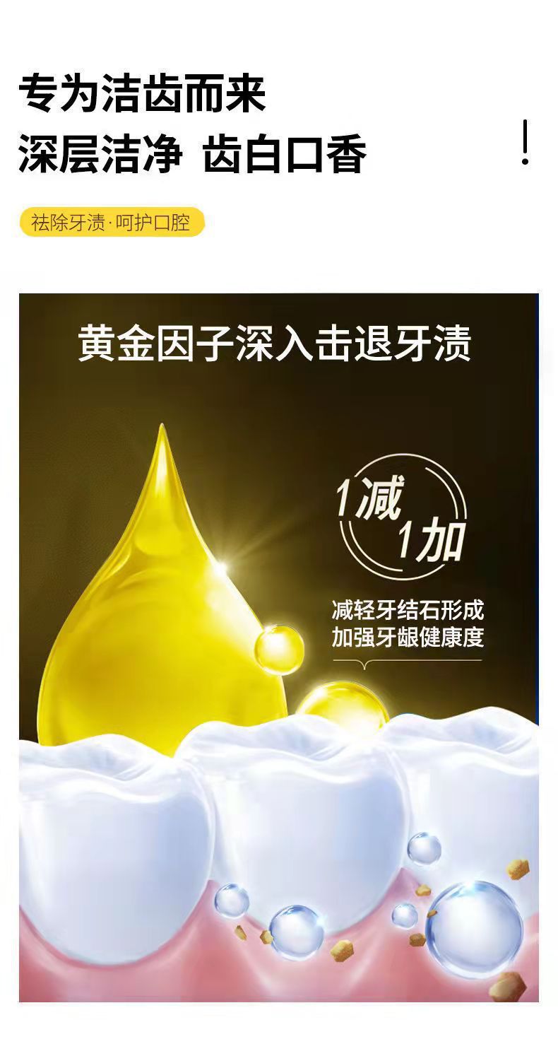 网红黄金香口牙膏去口臭防蛀牙去牙结石清新口气亮白牙膏正品批发