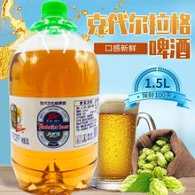 克代尔啤酒1500ml头道原浆精酿啤酒酿造大桶啤酒包邮