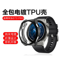 适用华为GT3PRO手表保护壳gt2透明watch3pro全包电镀TPU手表壳