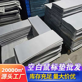 鼠标垫原材料卷材片材天然橡胶发泡加厚空白鼠标垫键盘垫厂家批发