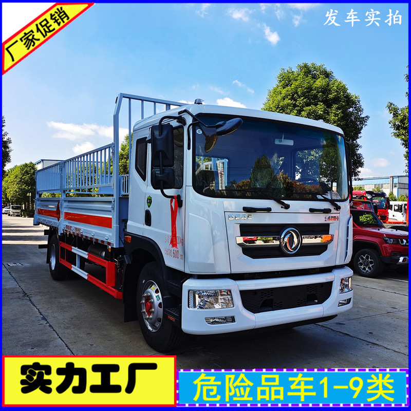 [新品上市]3吨气瓶运输车 煤气罐危险品运输车危货车厂家价格-阿里巴