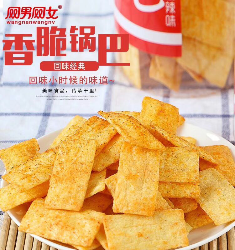 网男网女香酥脆锅巴桶装整箱罐装小米糯米熊煎饼玉米锅巴好吃的