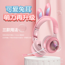 私模跨境新款KE-01头戴式兔耳朵LED发光蓝牙耳机语音耳麦长麦女生