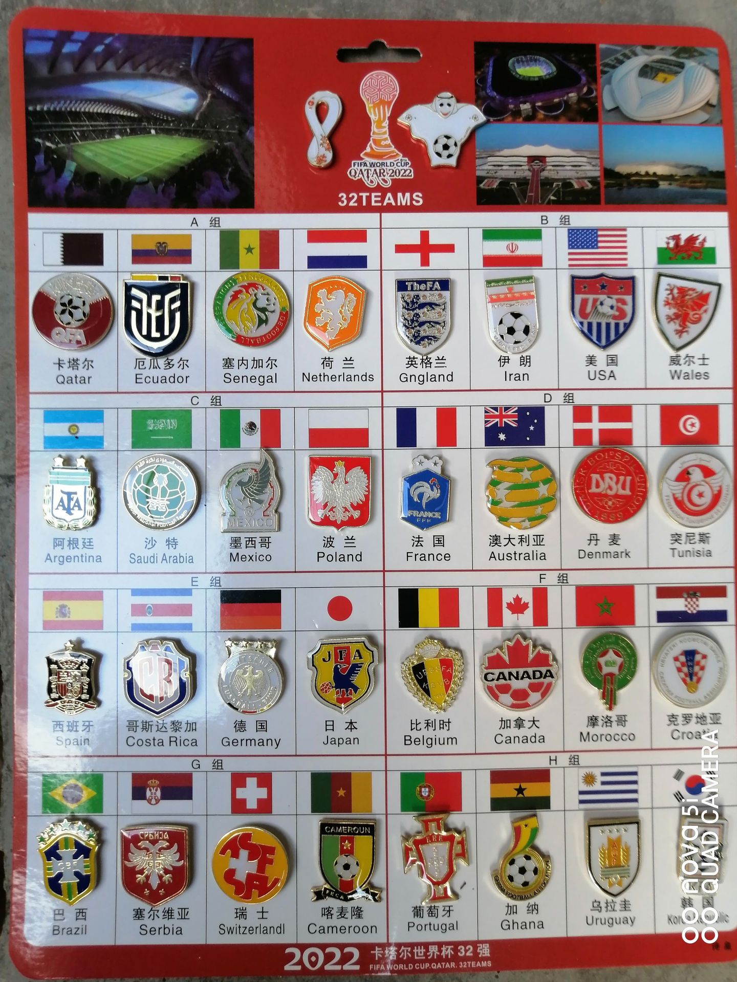 2022卡塔尔世界杯32强合金属队徽胸章胸针队标吉祥物会徽纪念品