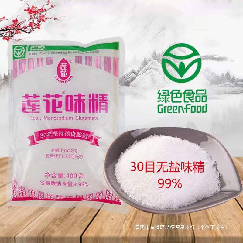 莲花味精200g/400g家用颗粒无盐炒菜调味料味精老牌子-阿里巴巴