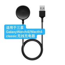 适用于三星Samsung Galaxy Watch4 ActiveR500 active2 手表充电