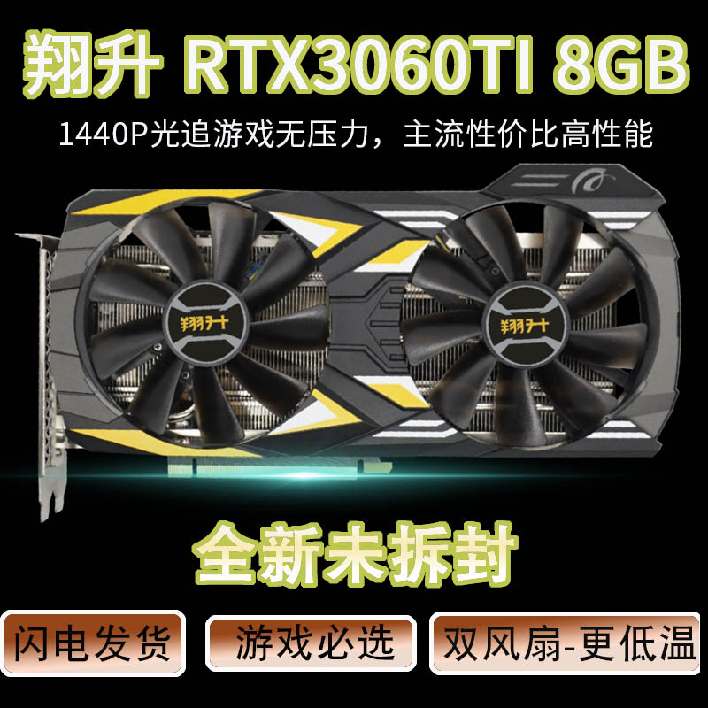 翔升 rtx3060ti战神8gbd6台式机电脑游戏显卡全新独立正品
