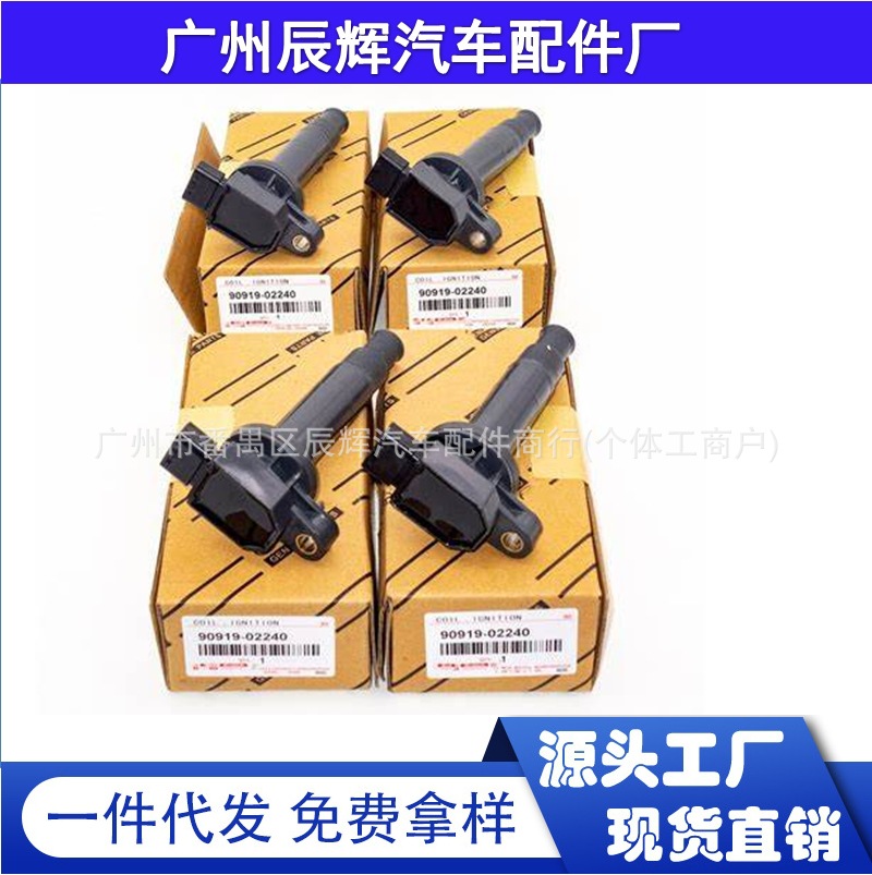 点火线圈f01r00a108适用力帆乐途s迈威 lf475q-h发动机-阿里巴巴