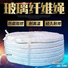 L玻璃纤维绳硅酸铝石棉密封条硅酸铝纤维绳 3-4-5-6-8-10-35mm灯
