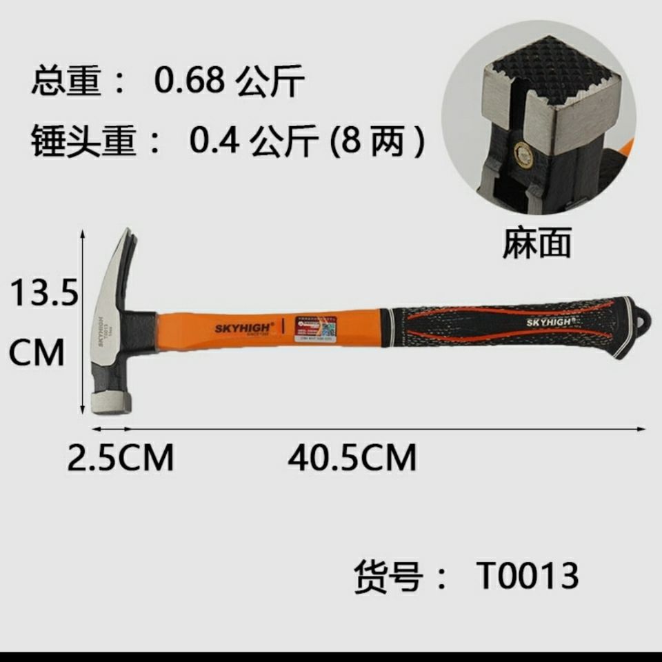 奥新工具羊角锤子带磁吸钉锤柄木工直角铝模锤头鹤锤榔头锤把澳新