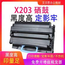 易加粉适用利盟X203粉盒Lexmark X203N墨盒X204碳粉X204N硒鼓墨粉