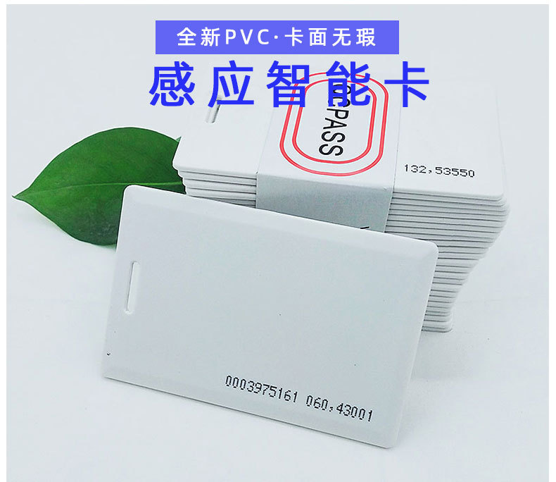 考勤卡id厚卡id门禁卡员工工作证em4100感应id饭卡现货tk4100芯片