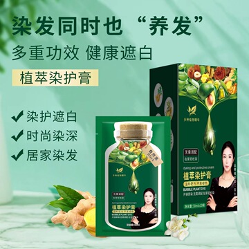 植物染发剂洗黑茶色遮盖白男士专用天然女自己在家纯泡泡染发膏