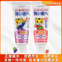 巧/的虎牙膏健康日本水果味宝宝幼儿婴儿换牙期70g草莓味葡萄味